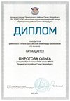 2024-2025 Пирогова Ольга 7л физика (Федорчук Л.В.)